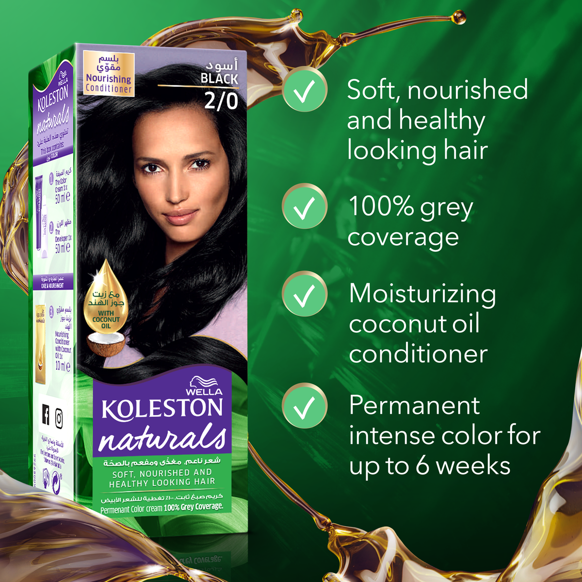 WELLA KOLESTON NATURALS HAIR COLOR 2/0 BLACKBERRY