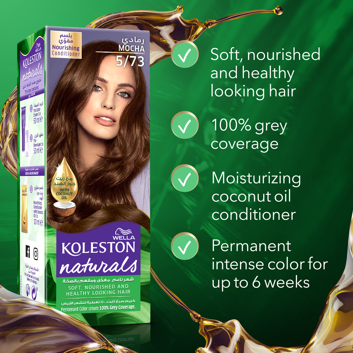 WELLA KOLESTON NATURALS HAIR COLOR 5/73 MOCHA